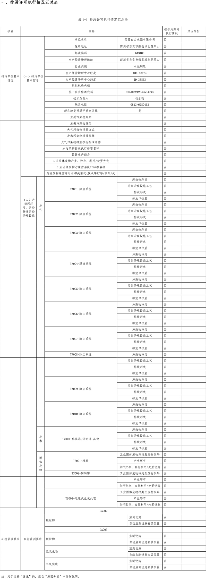 金沙以诚为本(9001cc·中国)有限公司
