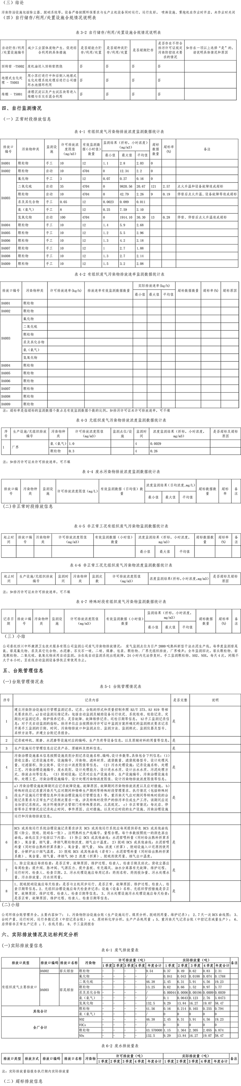 金沙以诚为本(9001cc·中国)有限公司