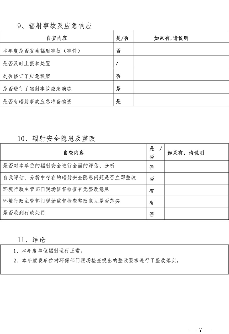 金沙以诚为本(9001cc·中国)有限公司