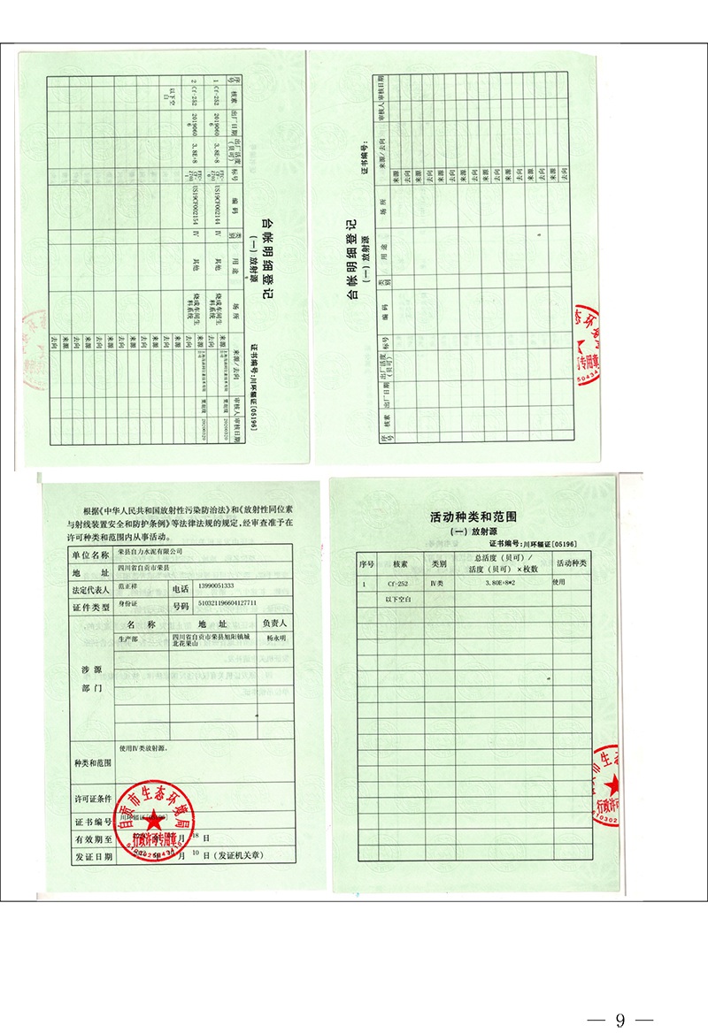 金沙以诚为本(9001cc·中国)有限公司