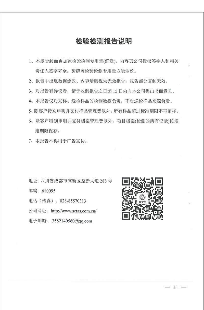 金沙以诚为本(9001cc·中国)有限公司