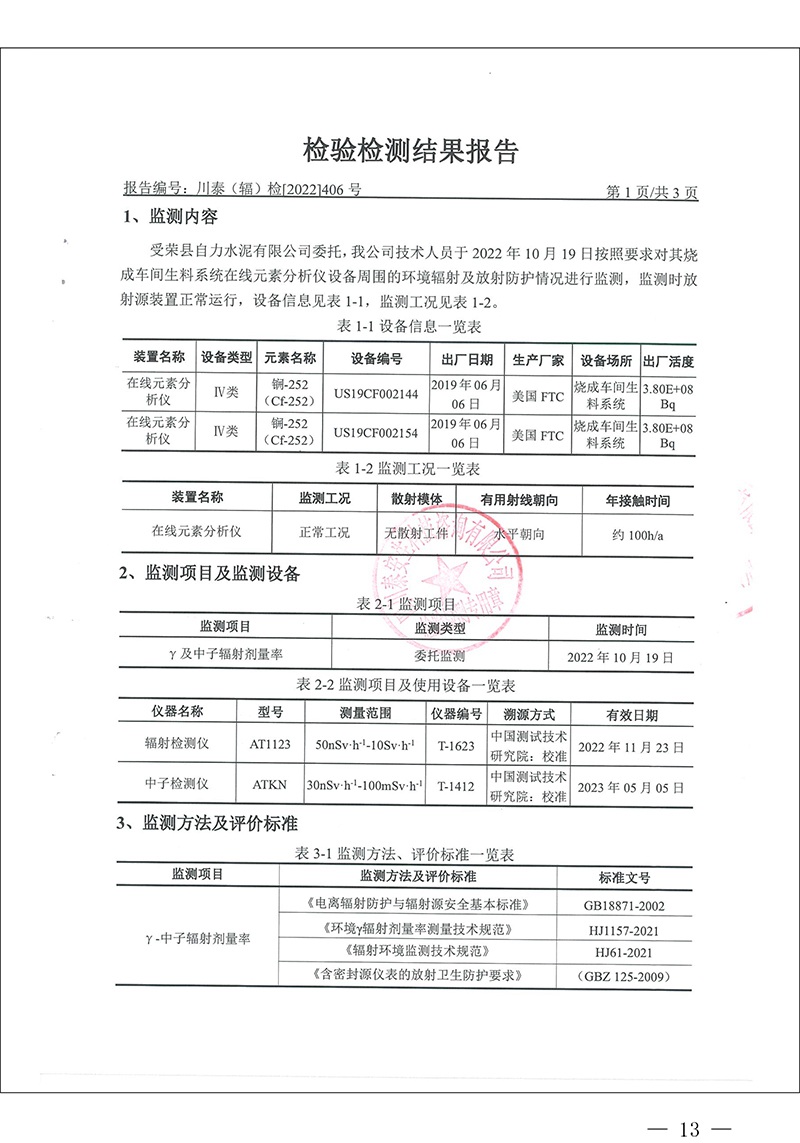 金沙以诚为本(9001cc·中国)有限公司