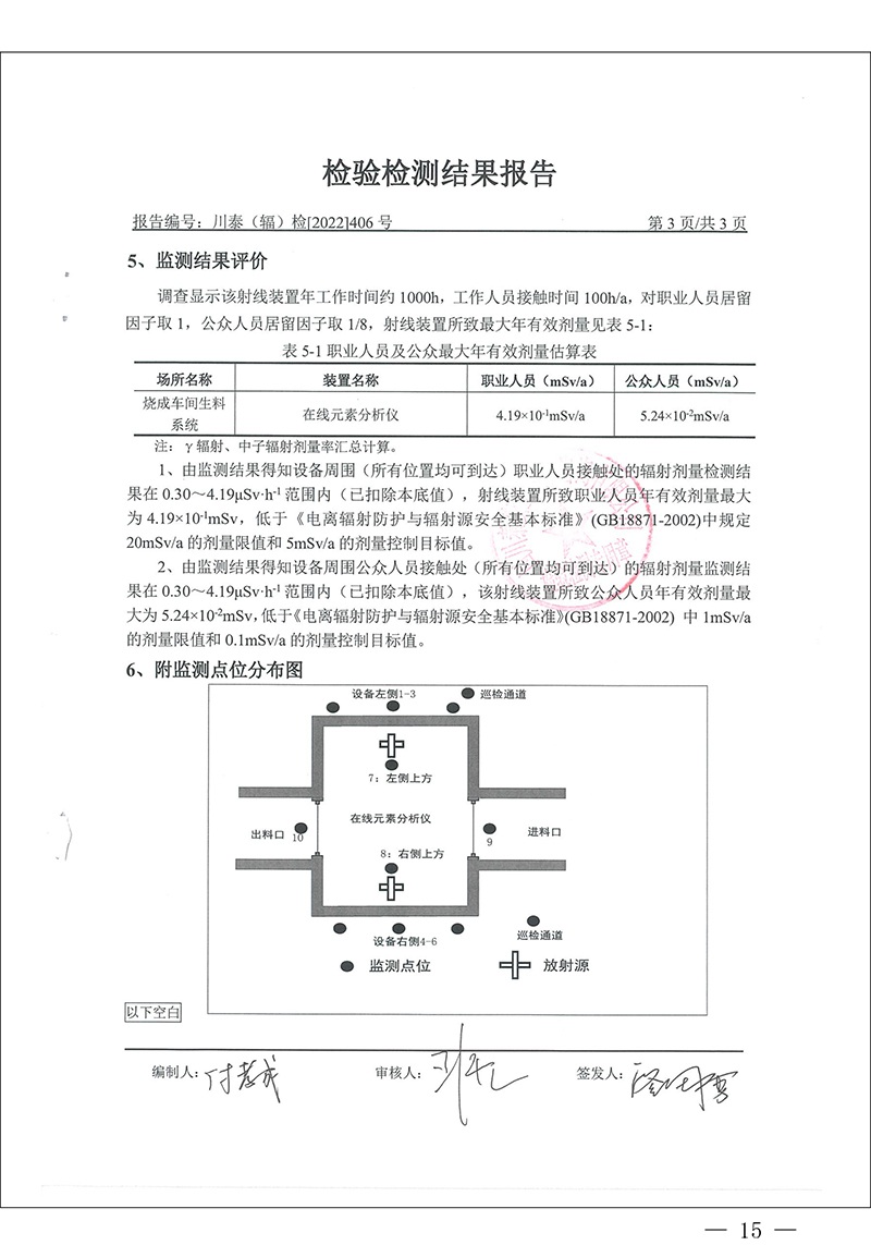 金沙以诚为本(9001cc·中国)有限公司