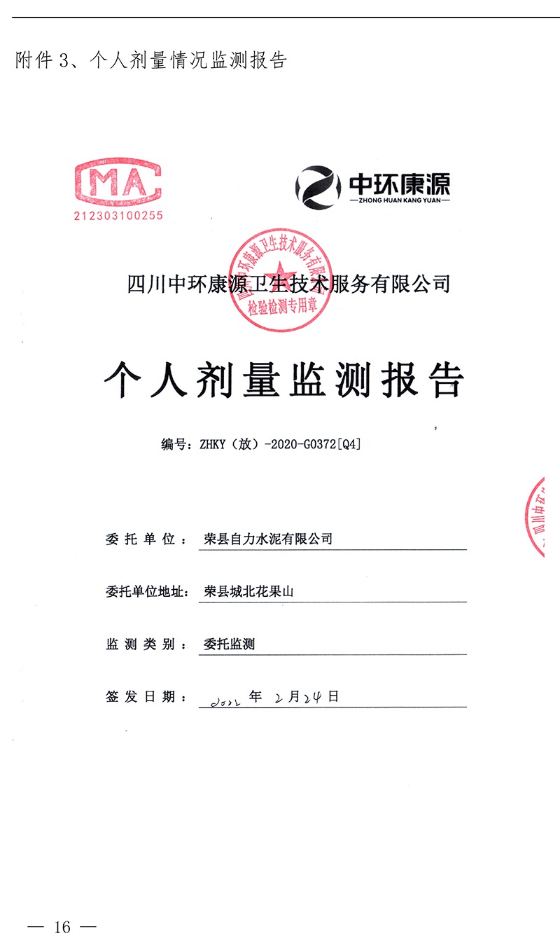 金沙以诚为本(9001cc·中国)有限公司