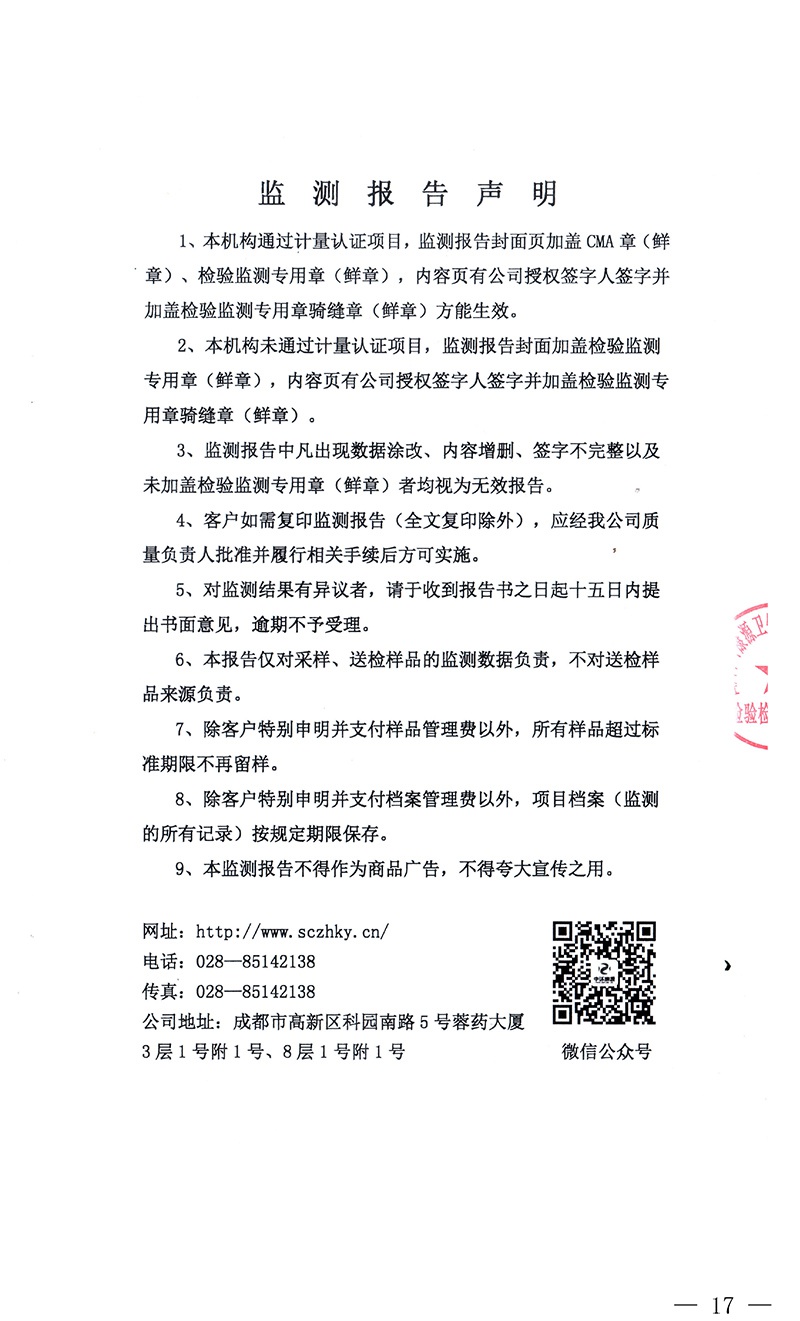 金沙以诚为本(9001cc·中国)有限公司