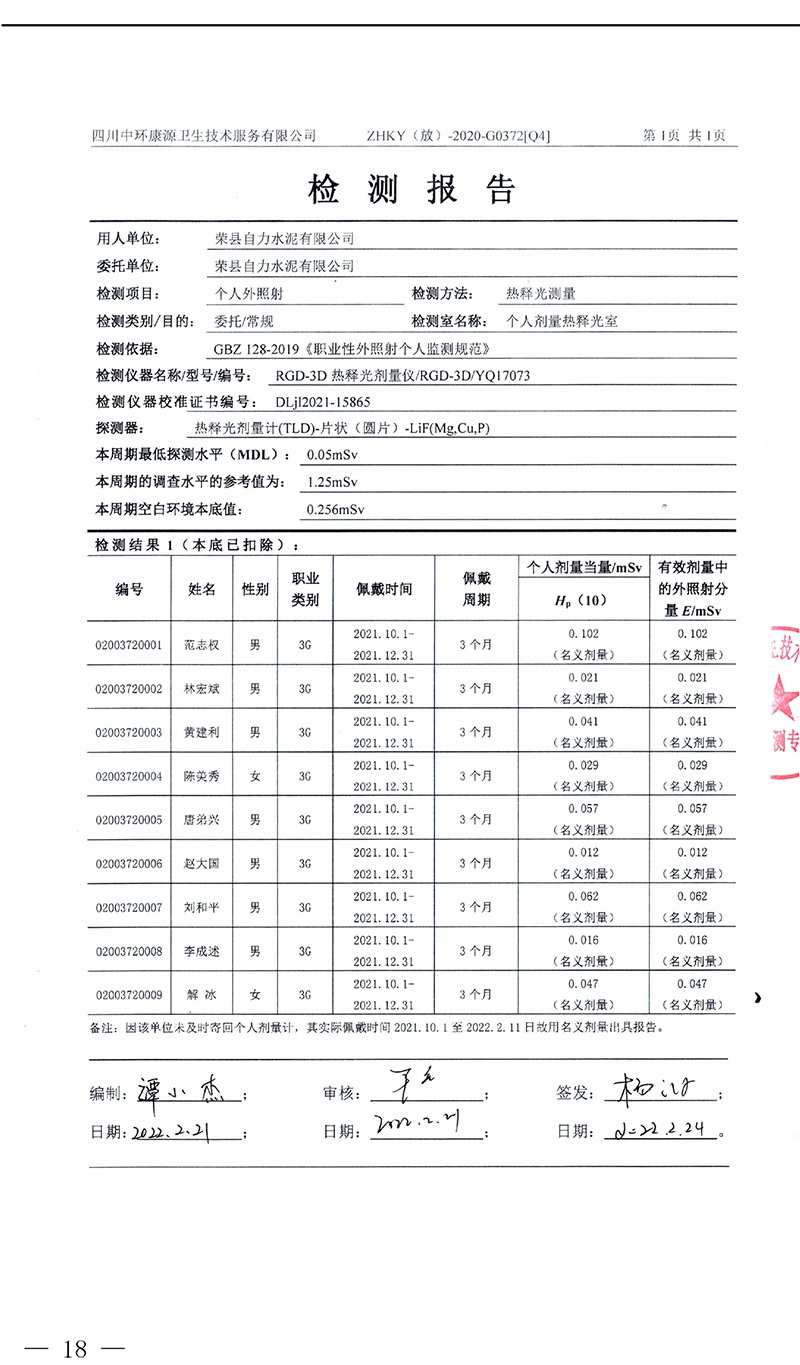 金沙以诚为本(9001cc·中国)有限公司