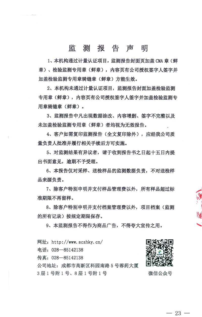 金沙以诚为本(9001cc·中国)有限公司