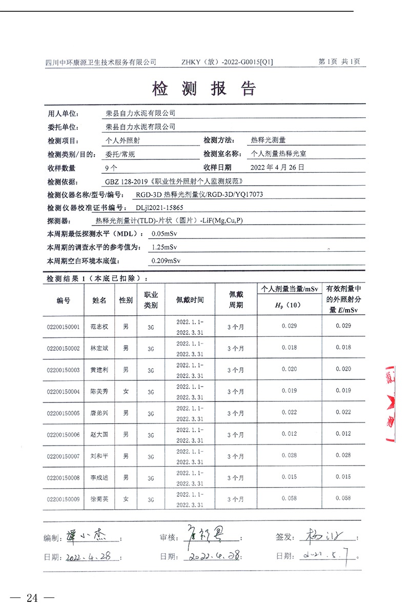 金沙以诚为本(9001cc·中国)有限公司