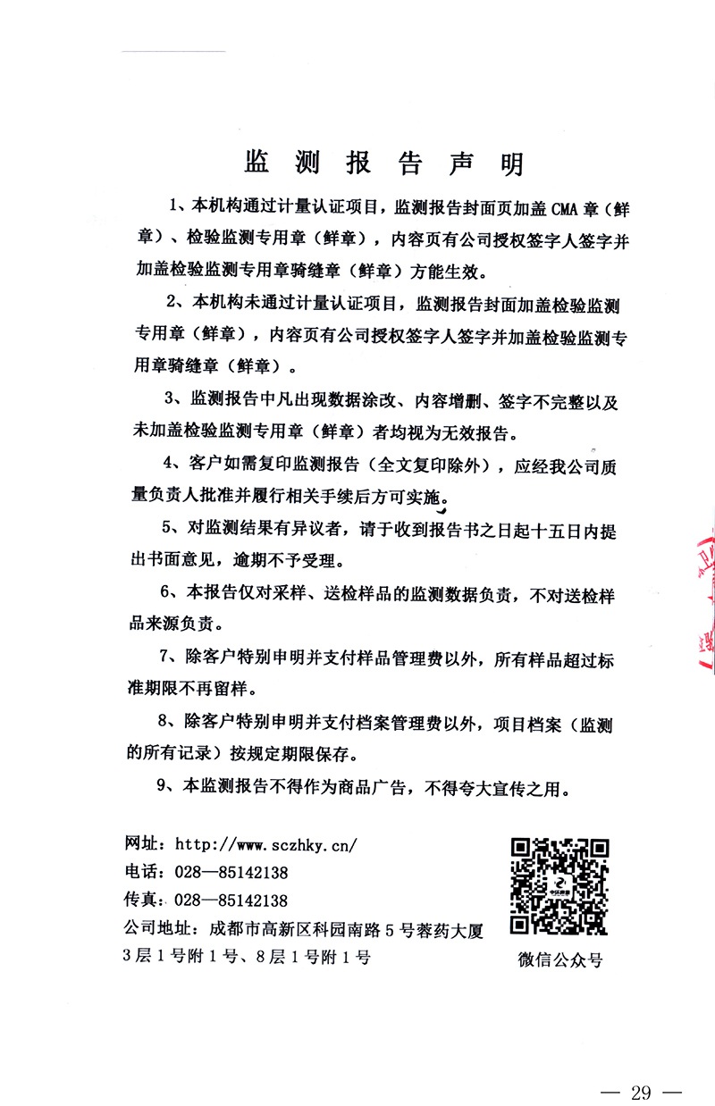 金沙以诚为本(9001cc·中国)有限公司