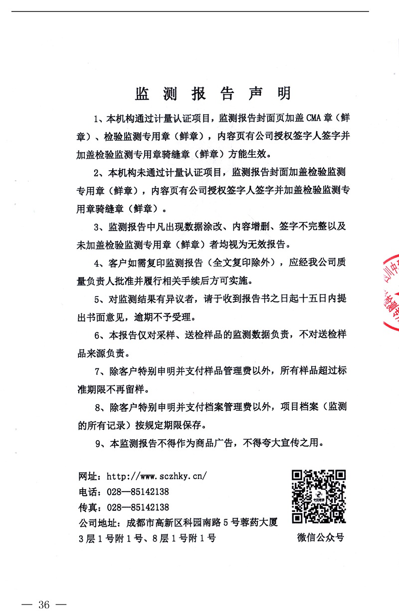 金沙以诚为本(9001cc·中国)有限公司