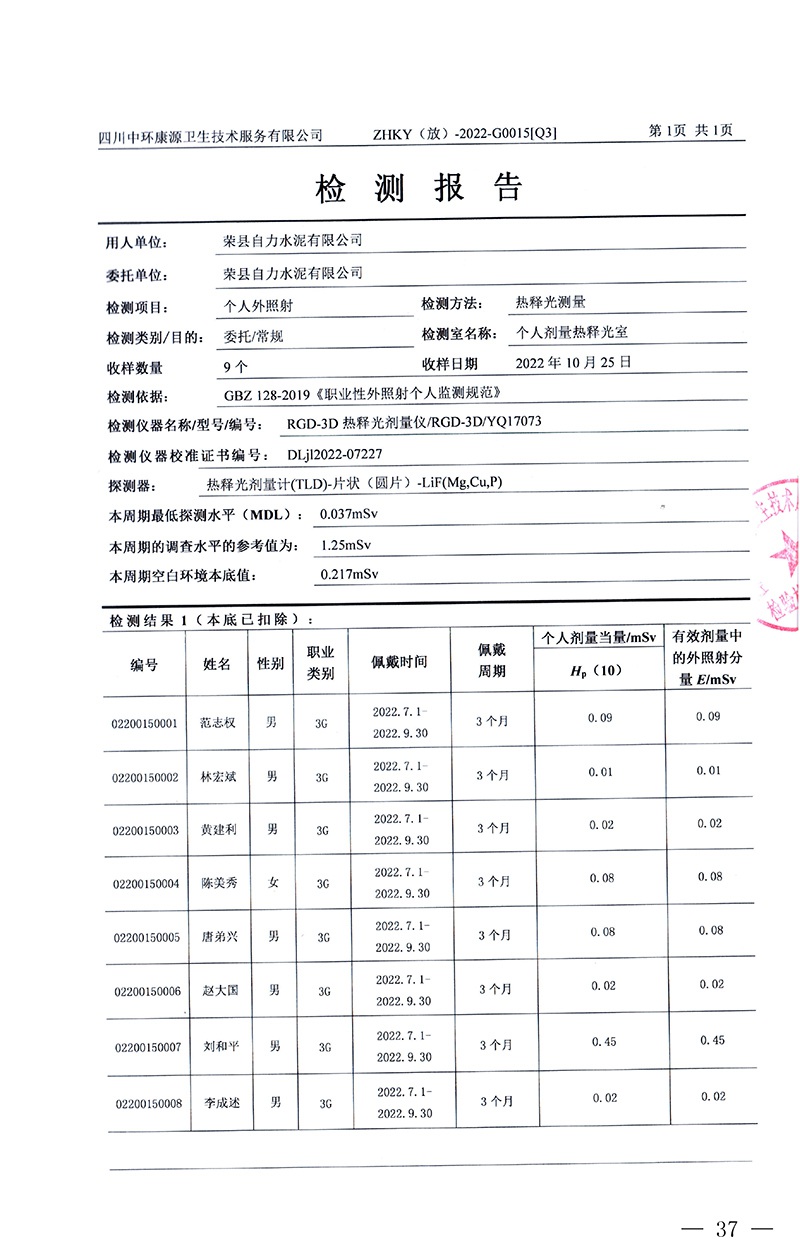 金沙以诚为本(9001cc·中国)有限公司