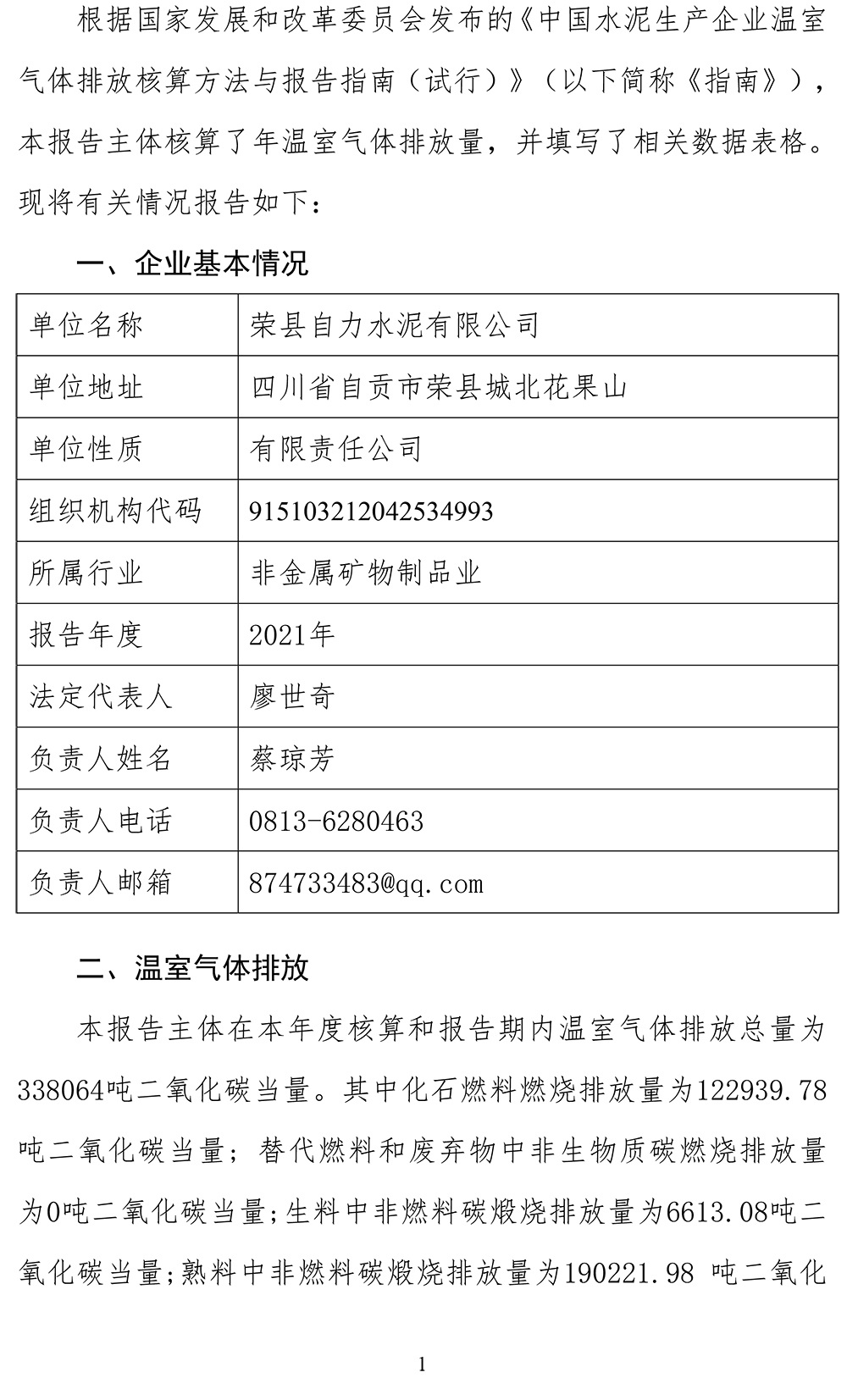 金沙以诚为本(9001cc·中国)有限公司