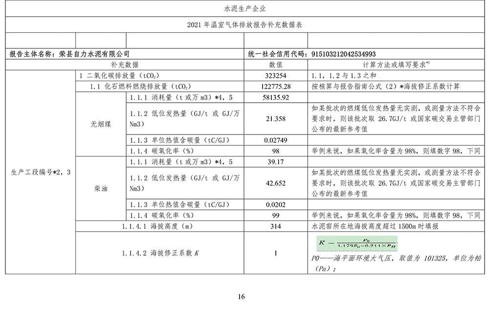 金沙以诚为本(9001cc·中国)有限公司
