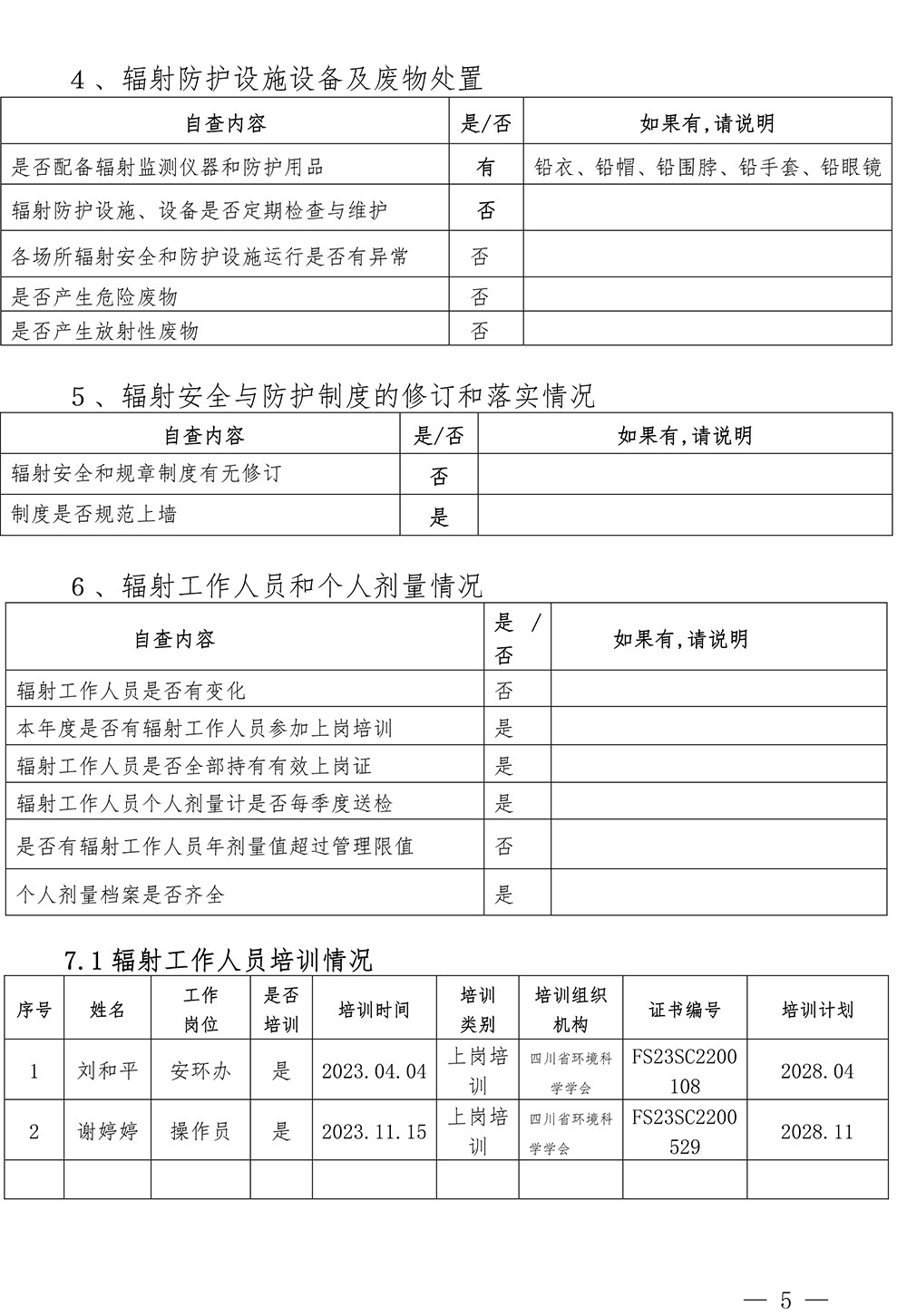 金沙以诚为本(9001cc·中国)有限公司