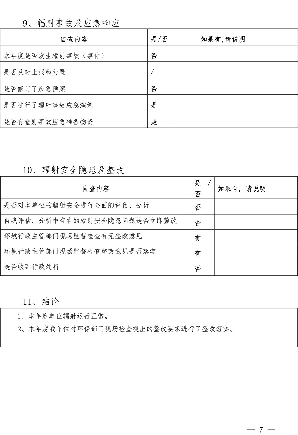金沙以诚为本(9001cc·中国)有限公司