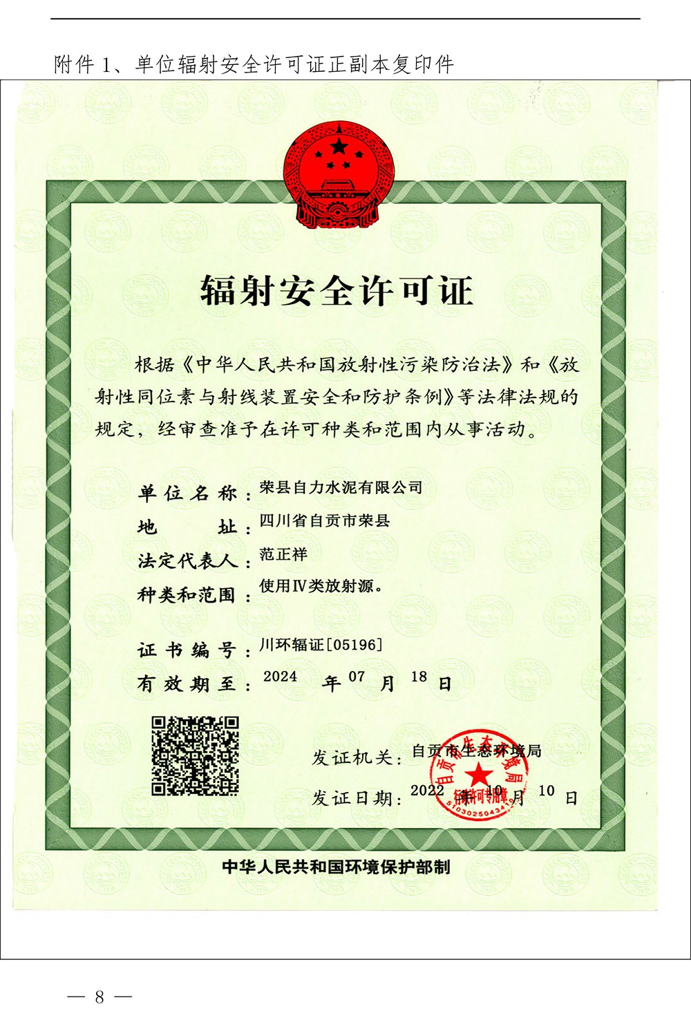 金沙以诚为本(9001cc·中国)有限公司