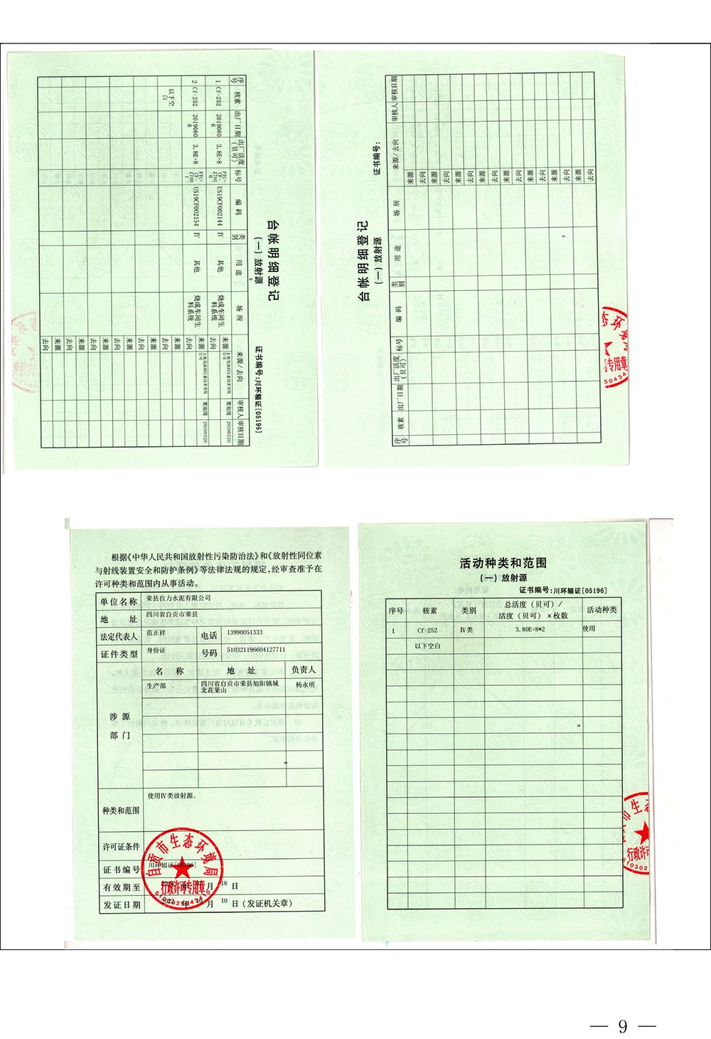 金沙以诚为本(9001cc·中国)有限公司
