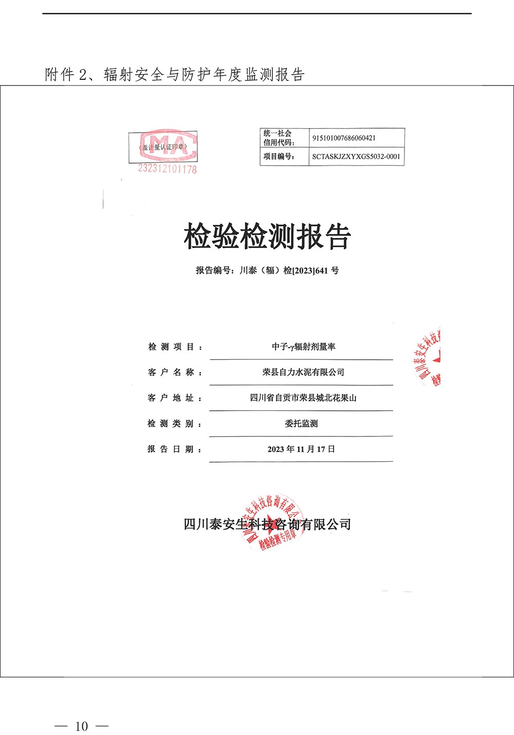 金沙以诚为本(9001cc·中国)有限公司