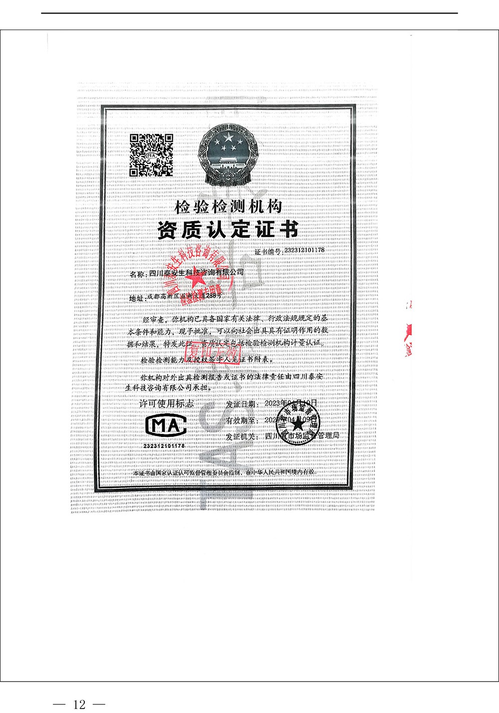 金沙以诚为本(9001cc·中国)有限公司