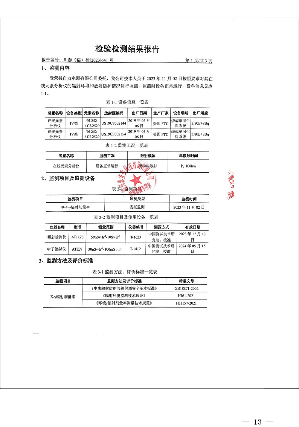 金沙以诚为本(9001cc·中国)有限公司