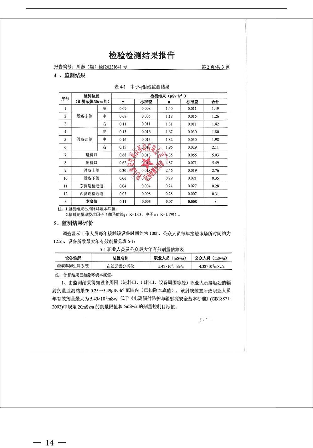 金沙以诚为本(9001cc·中国)有限公司