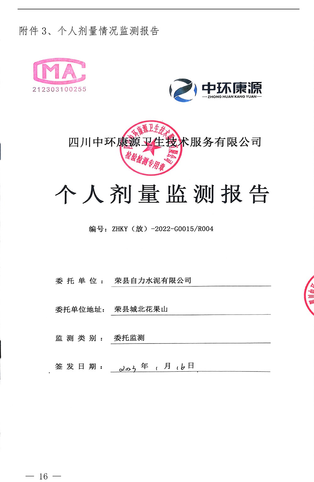 金沙以诚为本(9001cc·中国)有限公司