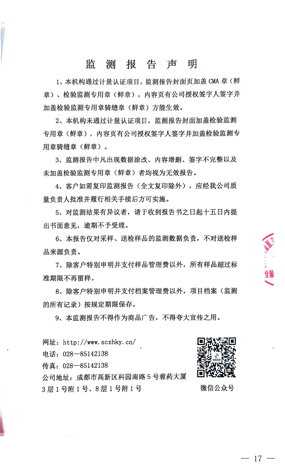 金沙以诚为本(9001cc·中国)有限公司