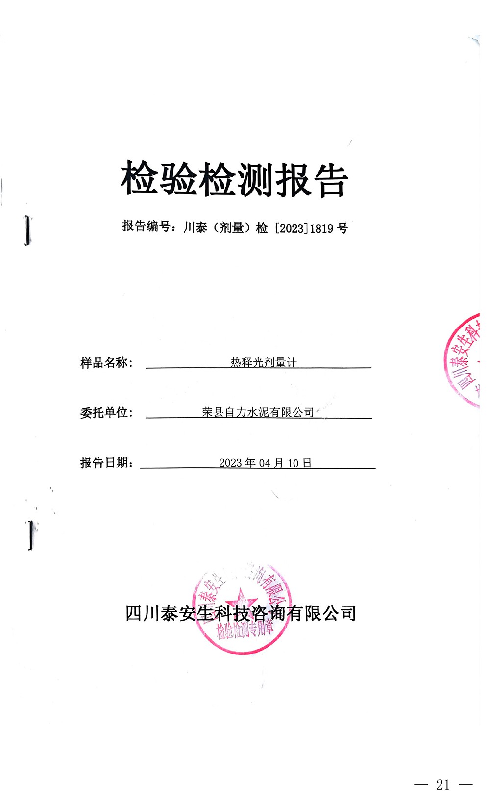 金沙以诚为本(9001cc·中国)有限公司