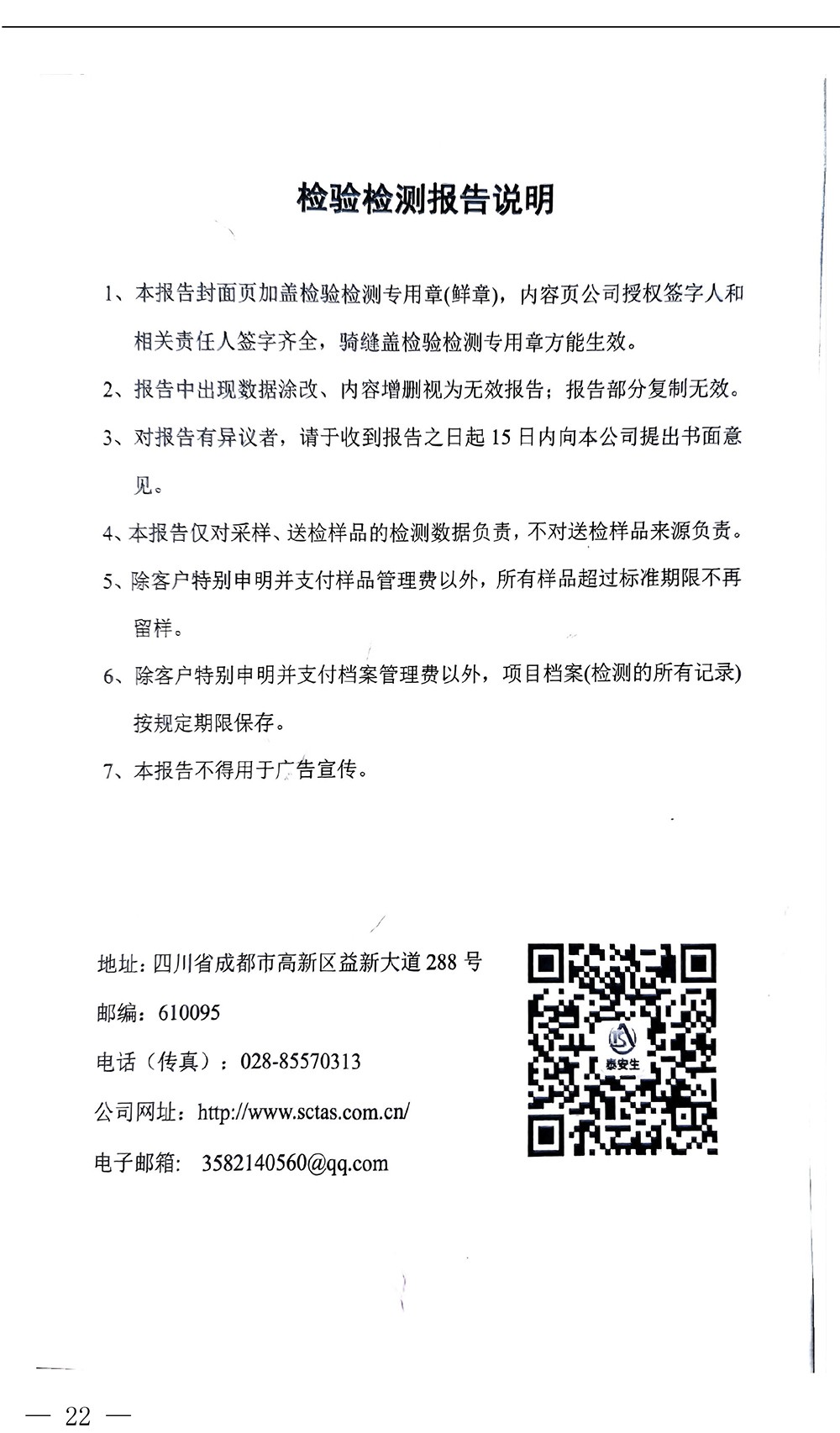 金沙以诚为本(9001cc·中国)有限公司