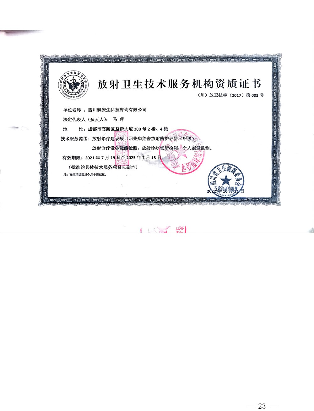 金沙以诚为本(9001cc·中国)有限公司