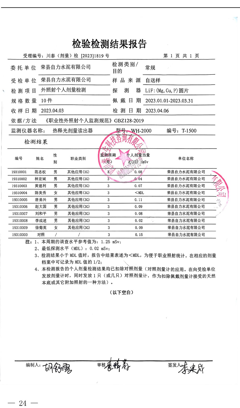金沙以诚为本(9001cc·中国)有限公司