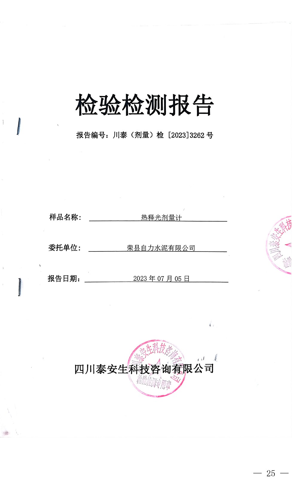 金沙以诚为本(9001cc·中国)有限公司