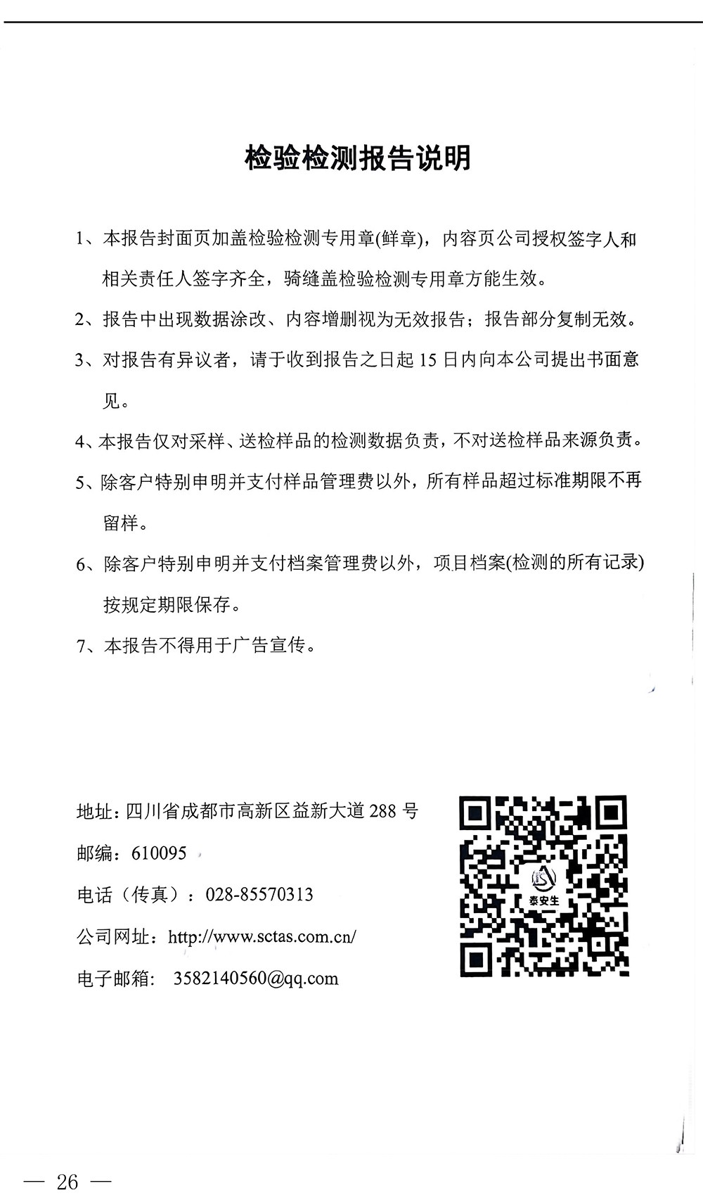 金沙以诚为本(9001cc·中国)有限公司