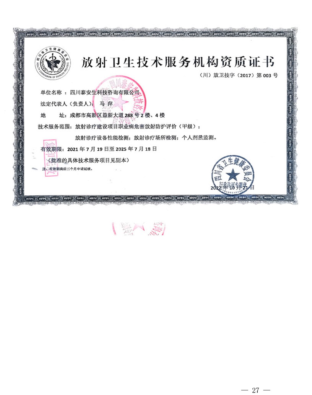金沙以诚为本(9001cc·中国)有限公司