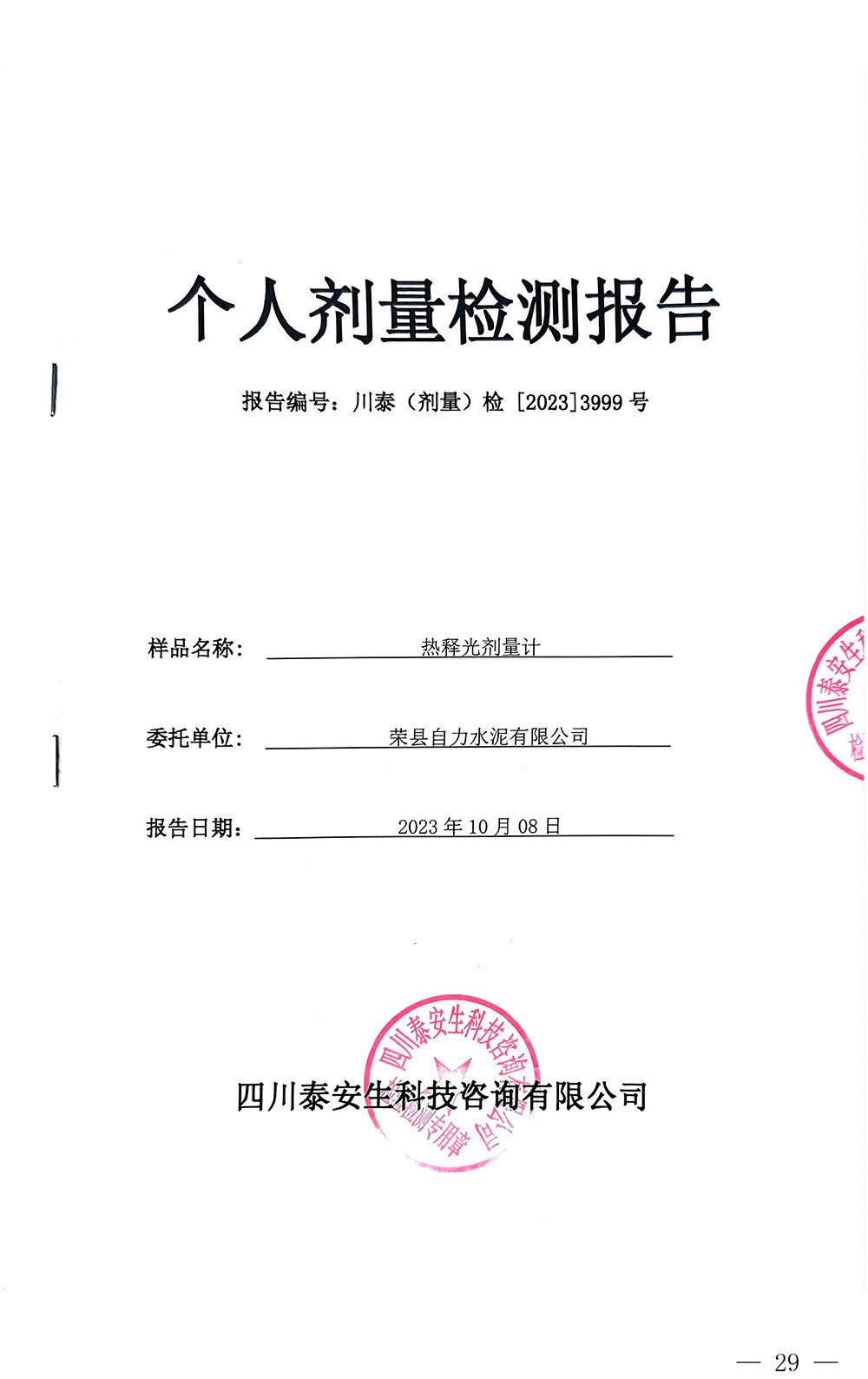 金沙以诚为本(9001cc·中国)有限公司