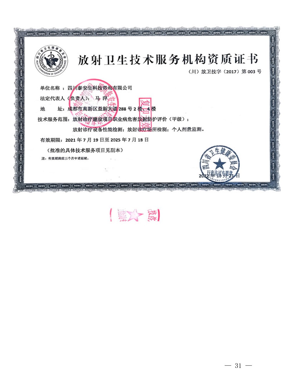 金沙以诚为本(9001cc·中国)有限公司
