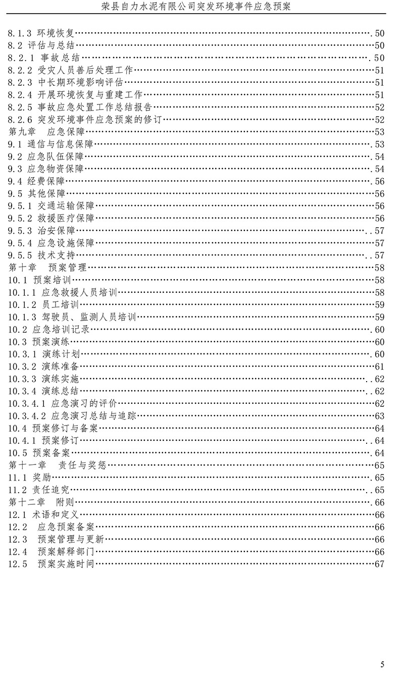 金沙以诚为本(9001cc·中国)有限公司
