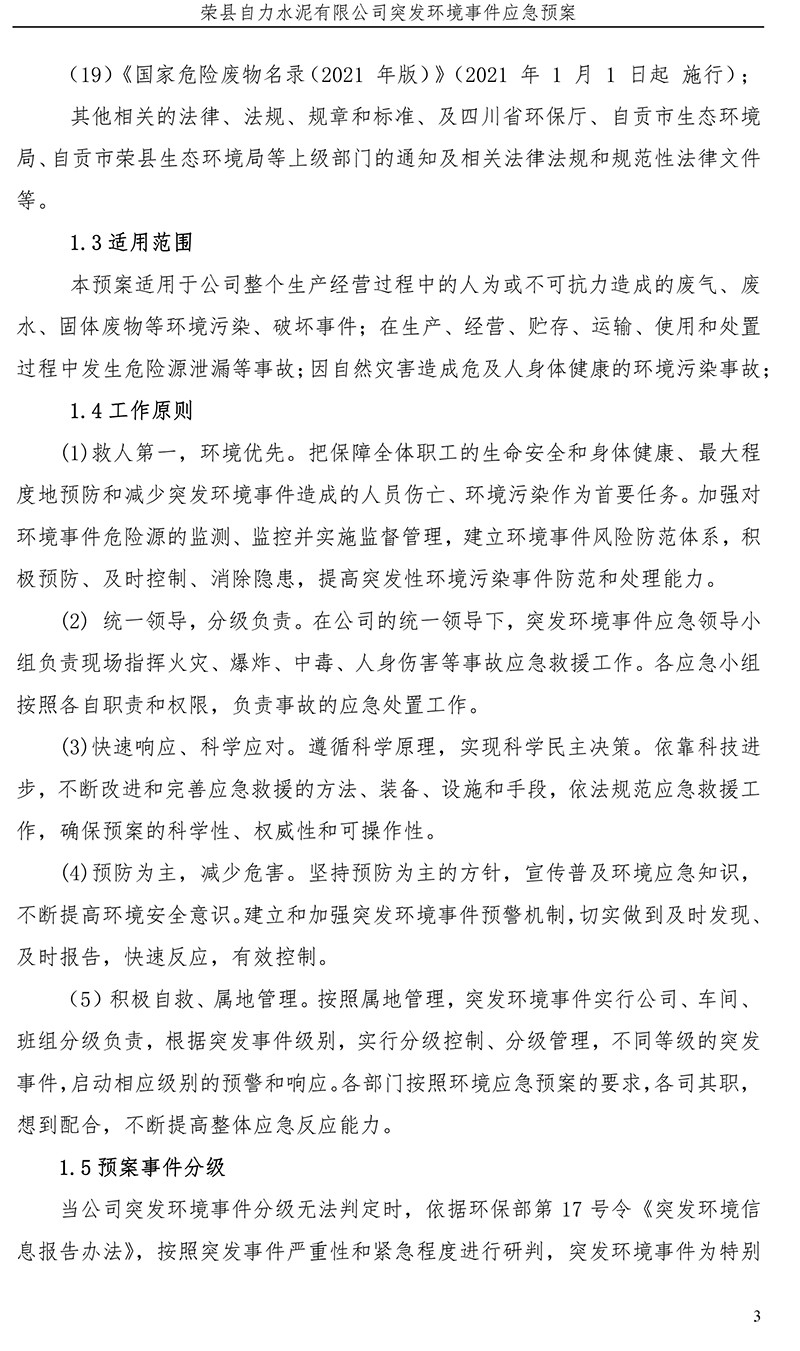 金沙以诚为本(9001cc·中国)有限公司