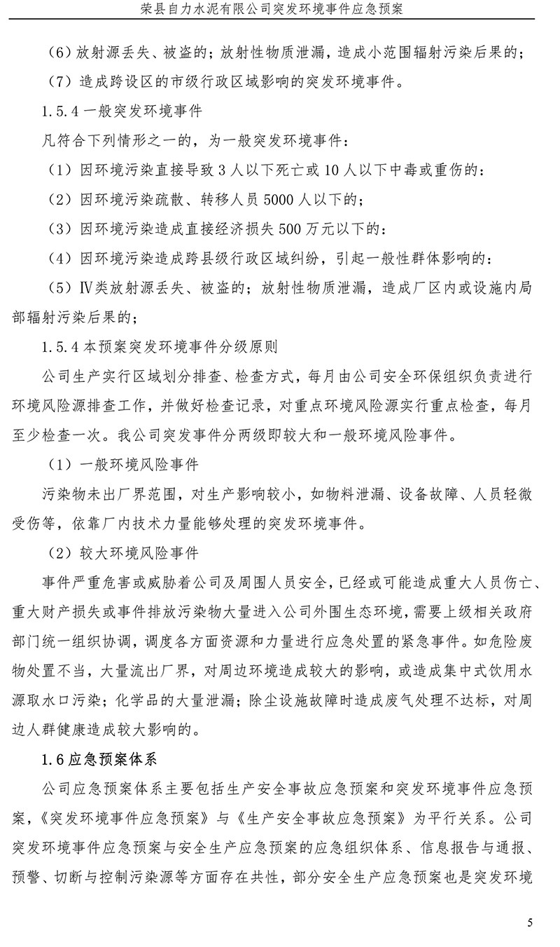 金沙以诚为本(9001cc·中国)有限公司