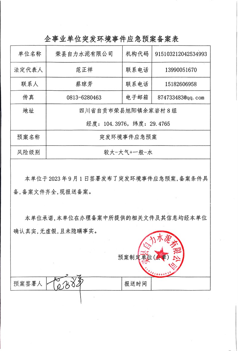 金沙以诚为本(9001cc·中国)有限公司