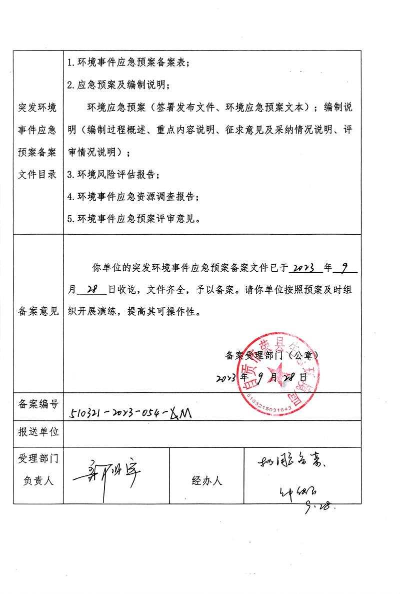 金沙以诚为本(9001cc·中国)有限公司