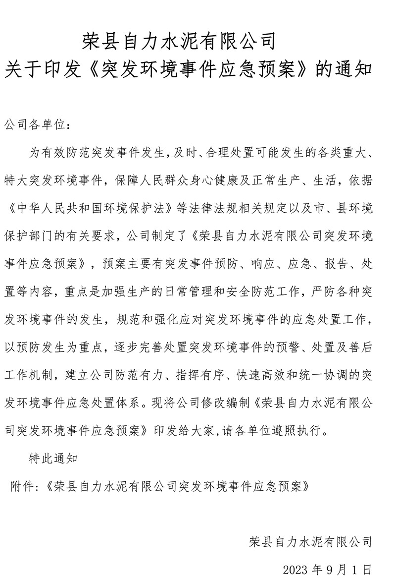 金沙以诚为本(9001cc·中国)有限公司
