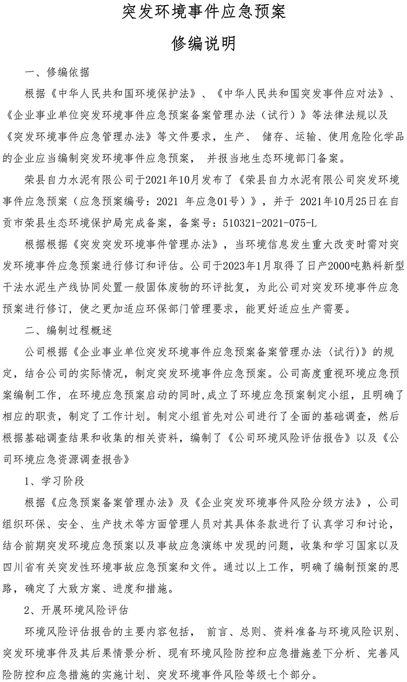 金沙以诚为本(9001cc·中国)有限公司
