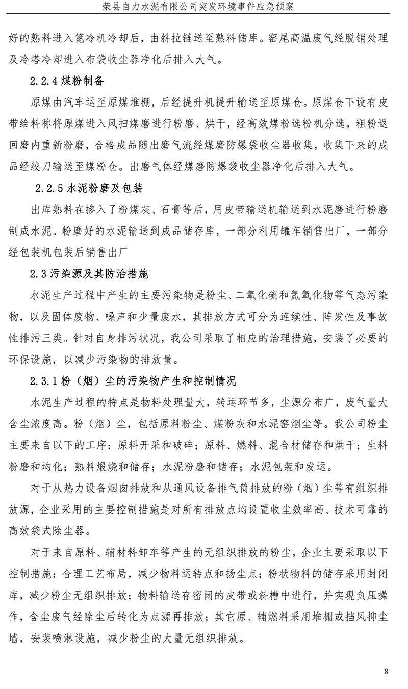 金沙以诚为本(9001cc·中国)有限公司
