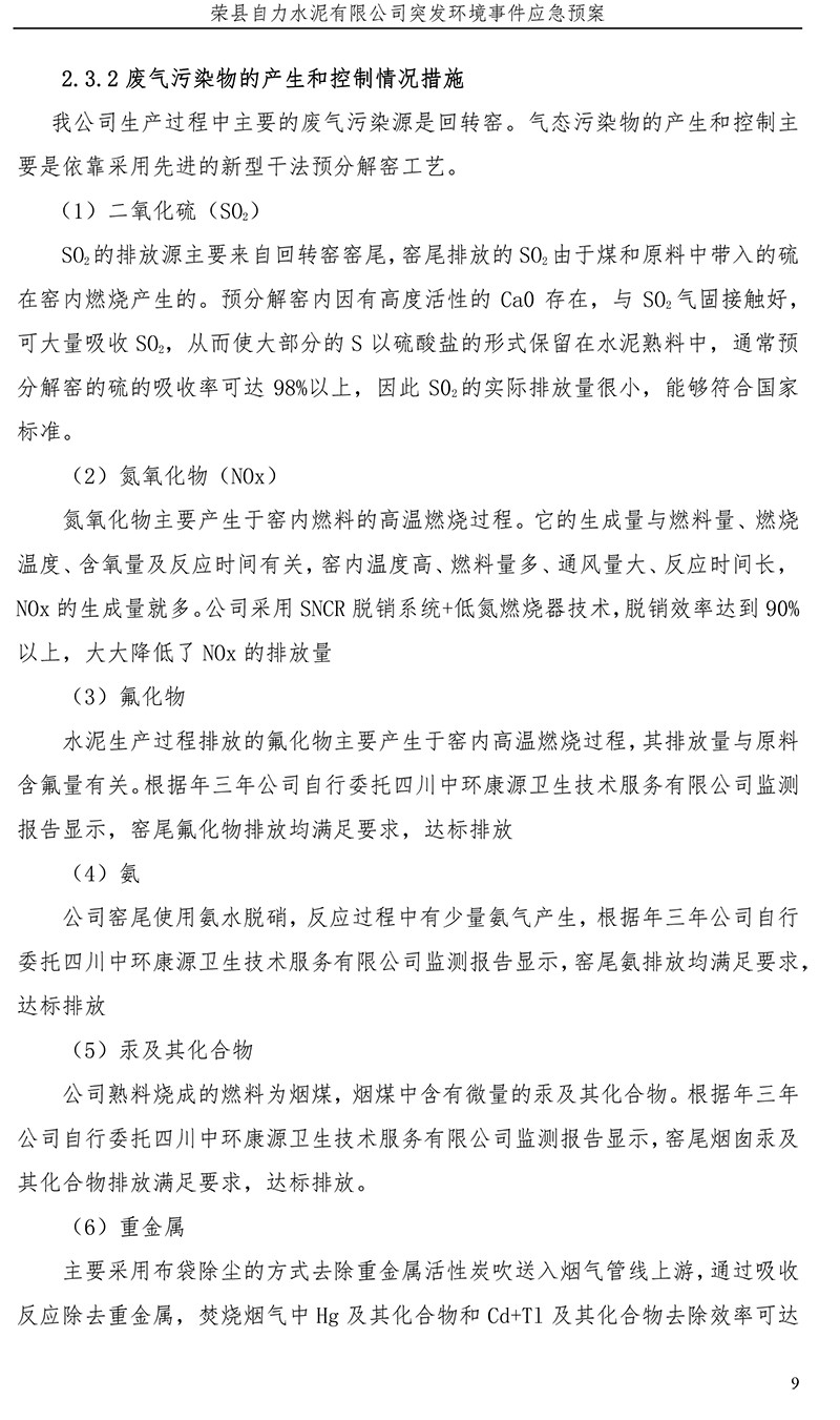 金沙以诚为本(9001cc·中国)有限公司