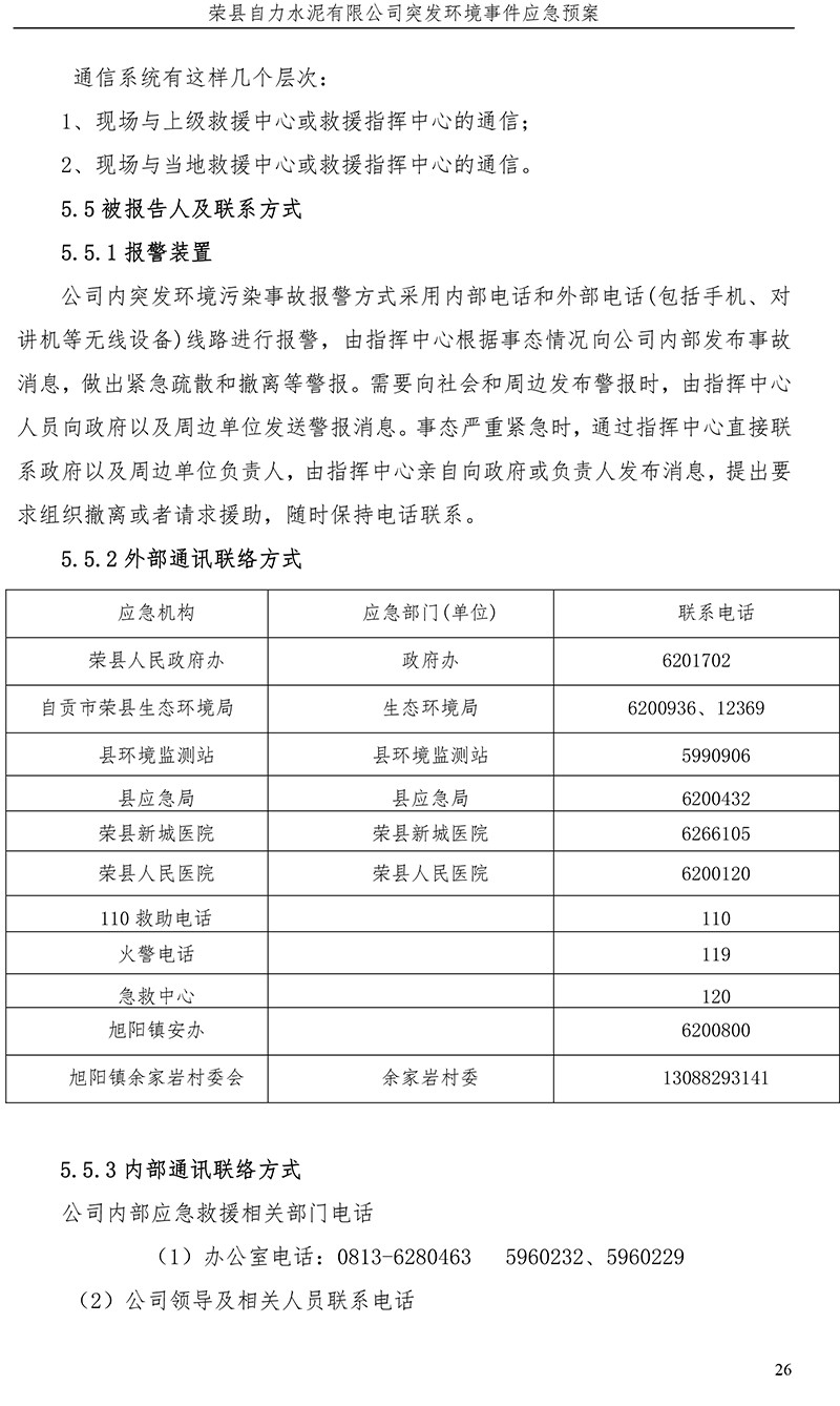 金沙以诚为本(9001cc·中国)有限公司