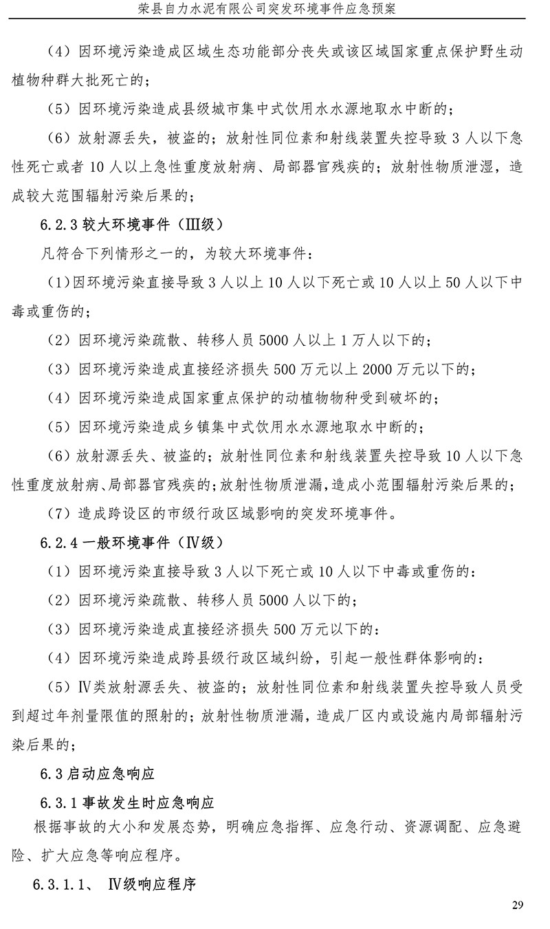 金沙以诚为本(9001cc·中国)有限公司