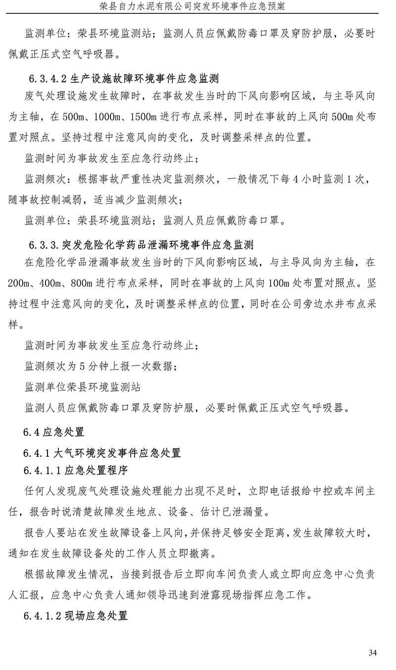 金沙以诚为本(9001cc·中国)有限公司