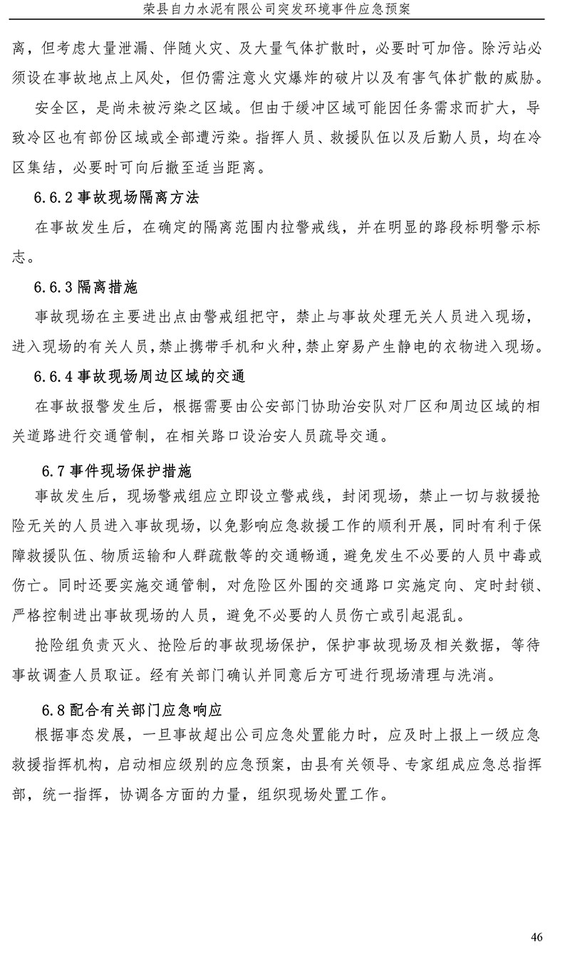 金沙以诚为本(9001cc·中国)有限公司