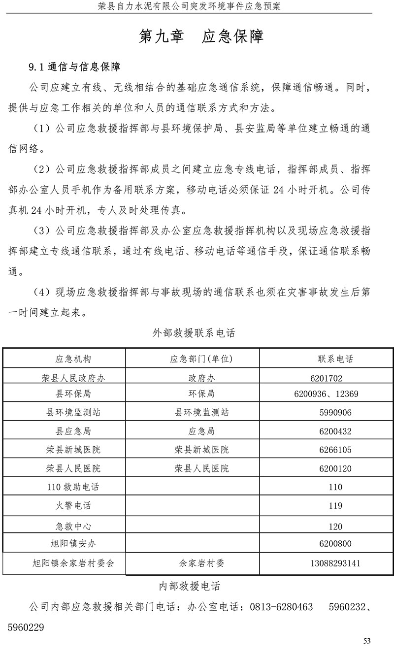 金沙以诚为本(9001cc·中国)有限公司